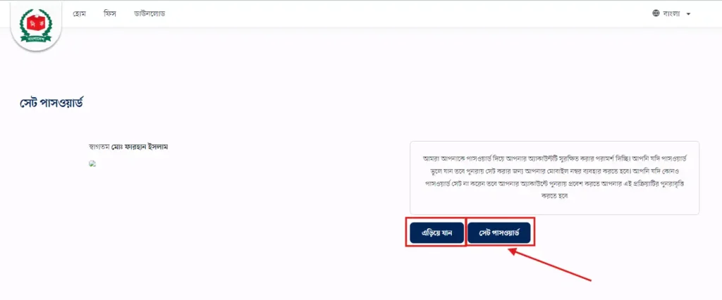 NID Card Download