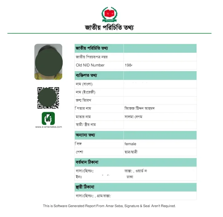 NID Server Copy